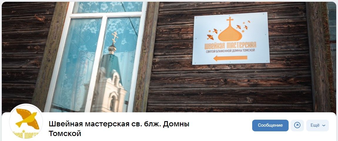 Наша страничка в соцсетях